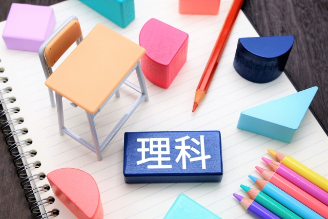 中学生の理科の勉強方法 先取り学習 大学受験を有利にするための小学生 中学生の勉強方法
